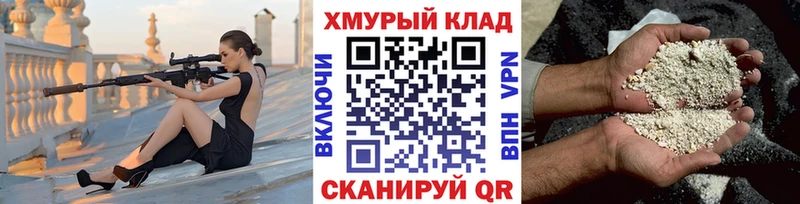 Героин хмурый  Купить  Родники 