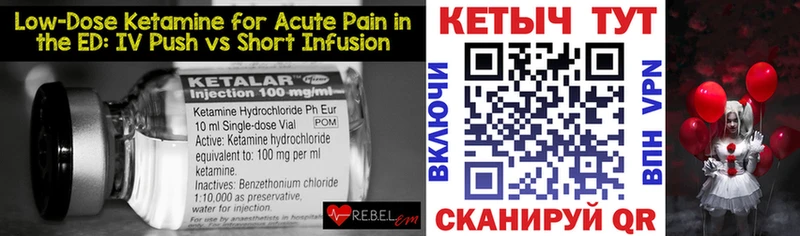 КЕТАМИН VHQ  Купить  Родники 