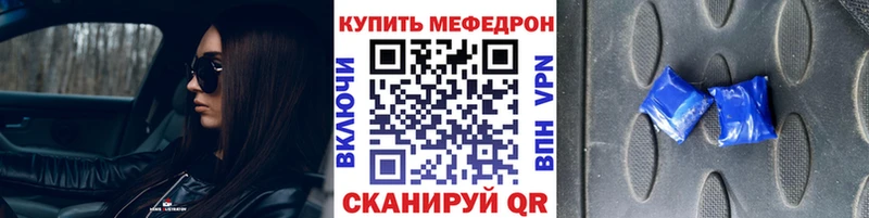 Купить где  Родники  МЕФ мяу мяу 